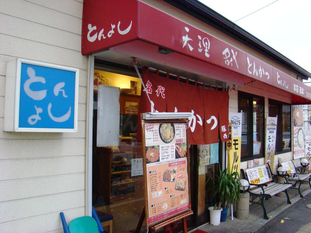 Yamabe Hotel Tenri Eksteriør billede